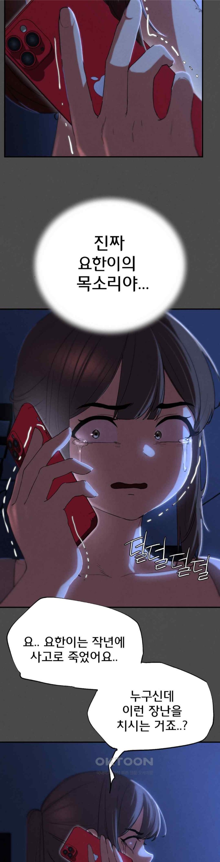 Seniors of Class 5 Raw Chapter 76 image 16
