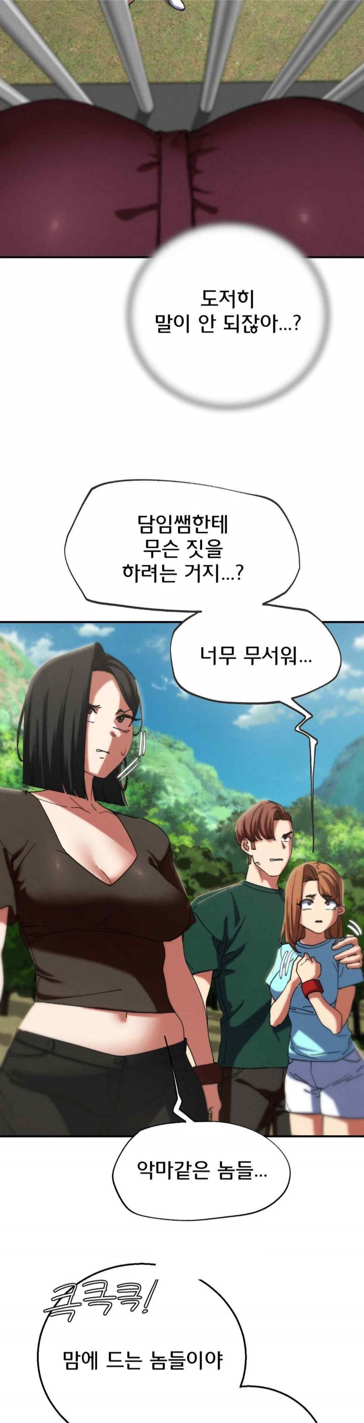 Seniors of Class 5 Raw Chapter 76 image 23