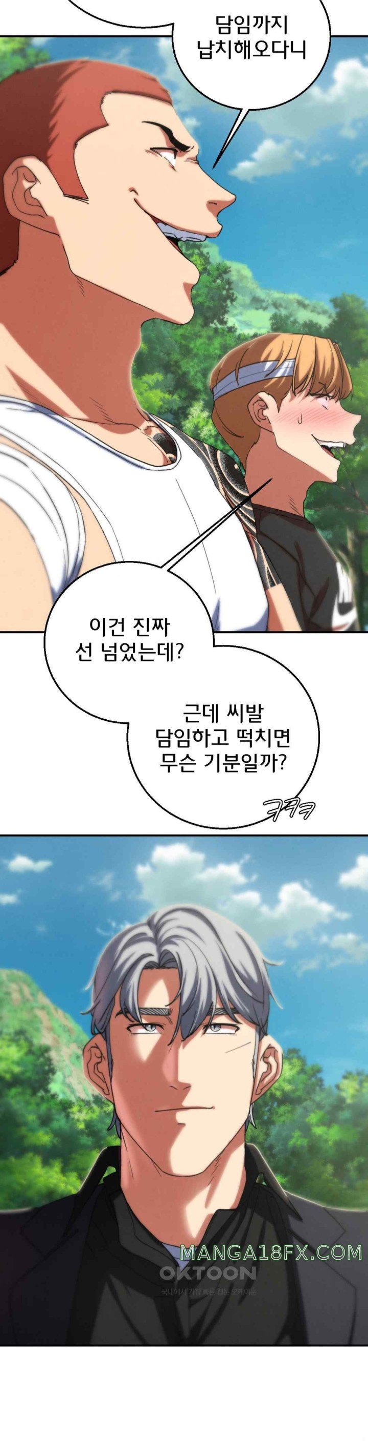 Seniors of Class 5 Raw Chapter 76 image 24