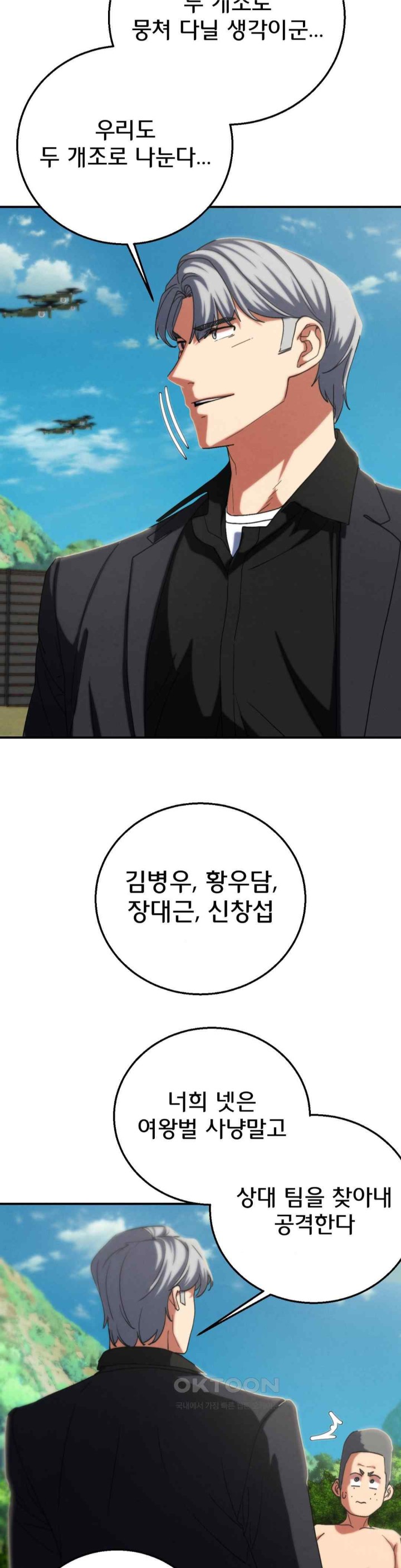 Seniors of Class 5 Raw Chapter 76 image 33
