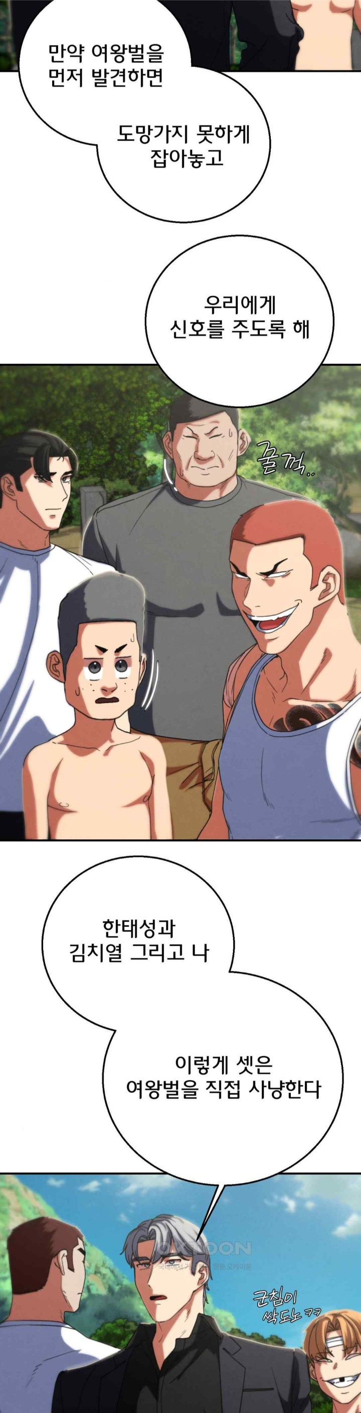 Seniors of Class 5 Raw Chapter 76 image 34