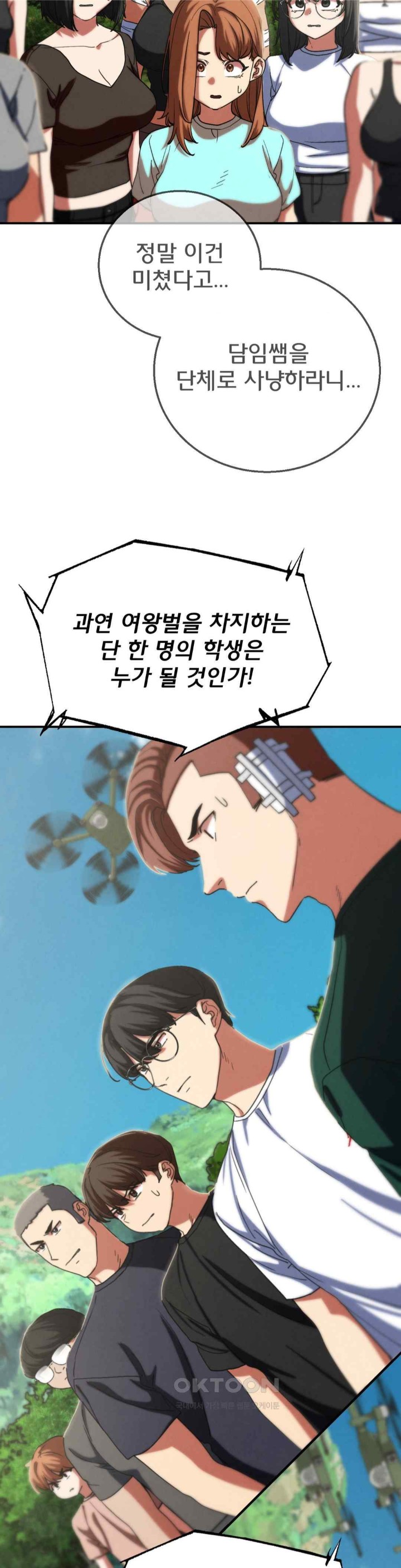 Seniors of Class 5 Raw Chapter 76 image 37
