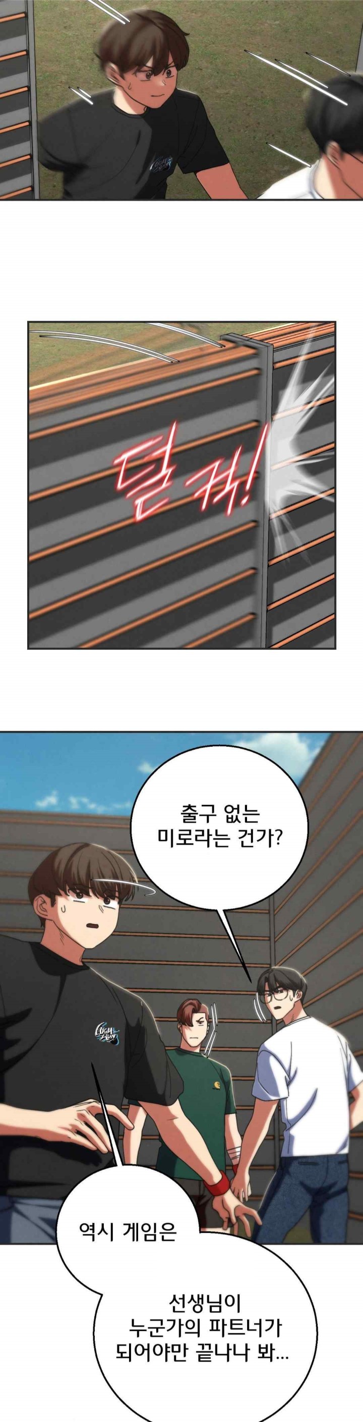 Seniors of Class 5 Raw Chapter 76 image 46