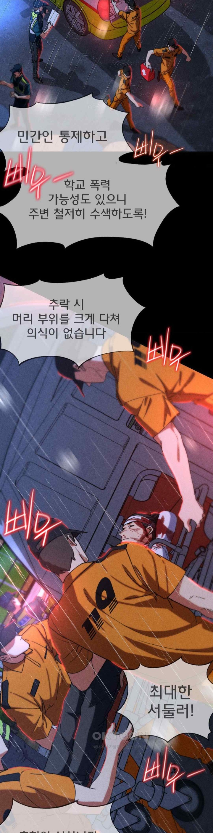 Seniors of Class 5 Raw Chapter 76 image 6