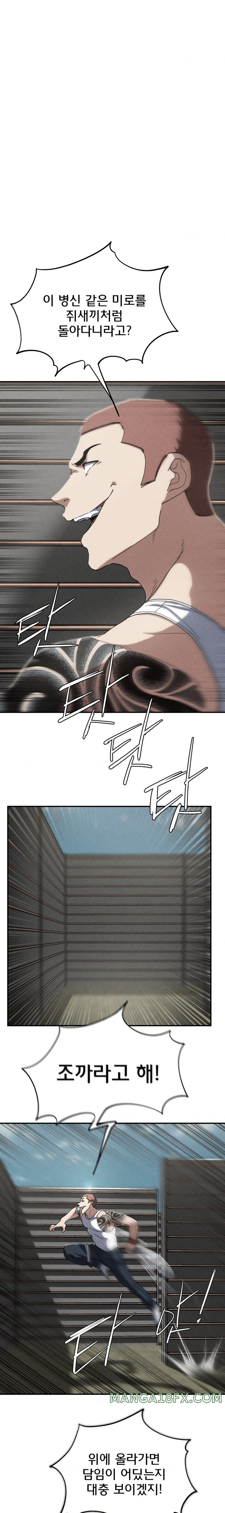Seniors of Class 5 Raw Chapter 77 image 0