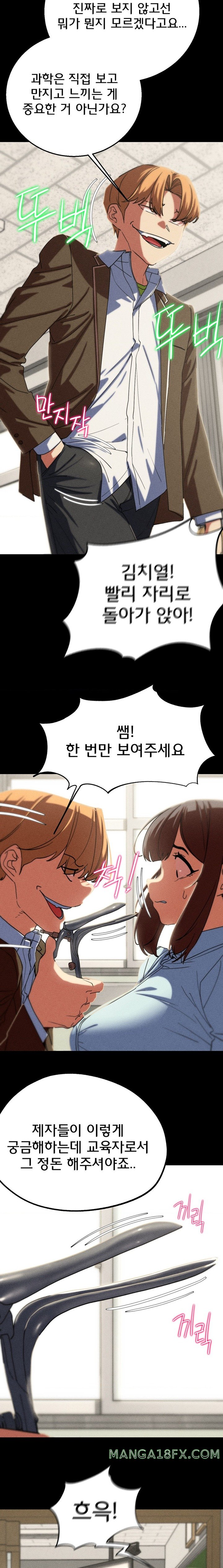 Seniors of Class 5 Raw Chapter 77 image 9