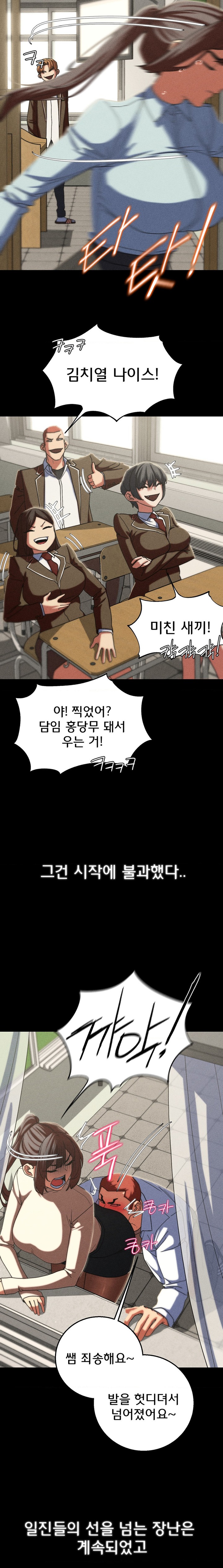 Seniors of Class 5 Raw Chapter 77 image 10