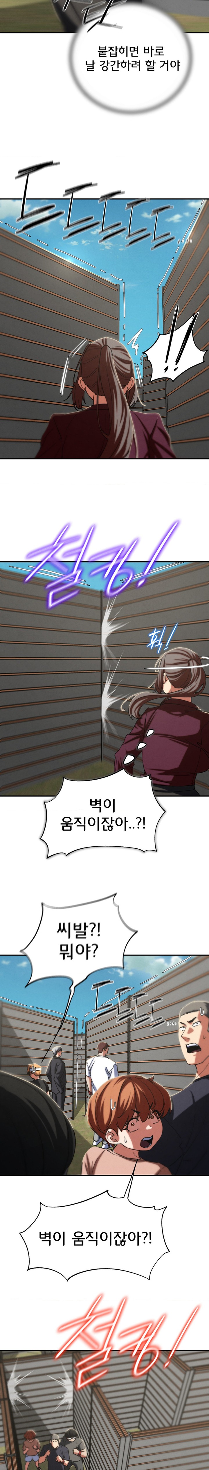 Seniors of Class 5 Raw Chapter 77 image 16