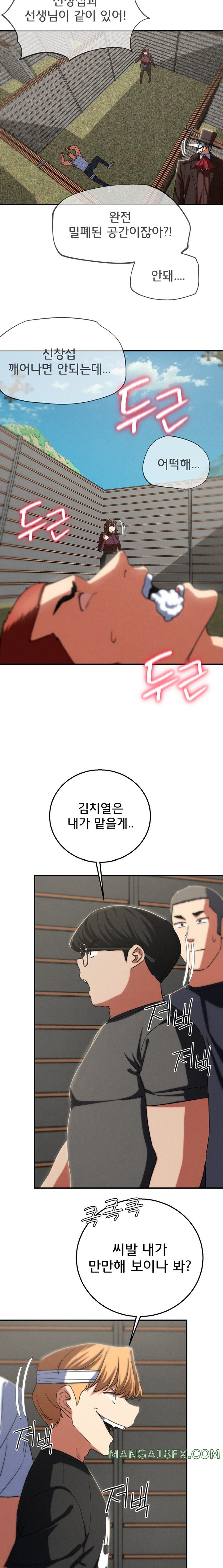 Seniors of Class 5 Raw Chapter 77 image 18