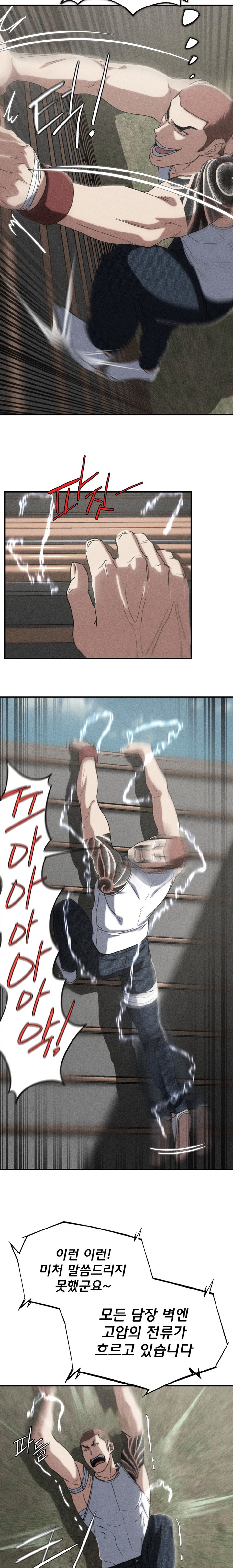 Seniors of Class 5 Raw Chapter 77 image 1