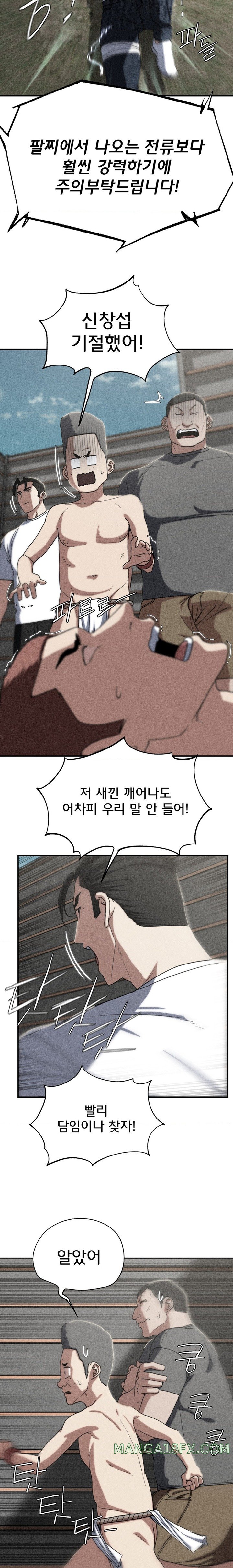 Seniors of Class 5 Raw Chapter 77 image 2