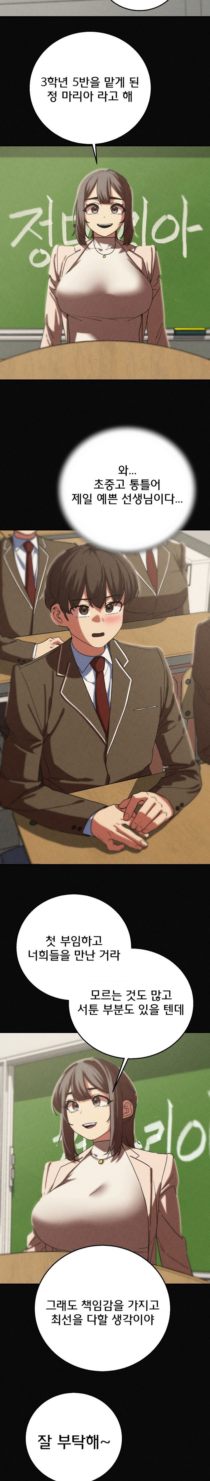 Seniors of Class 5 Raw Chapter 77 image 5