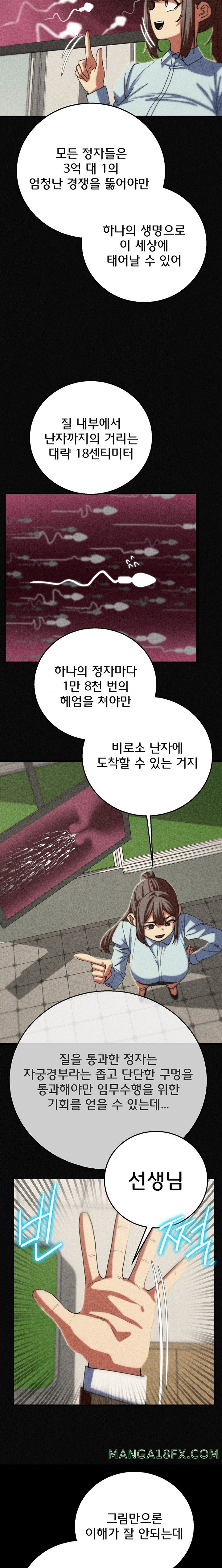 Seniors of Class 5 Raw Chapter 77 image 7