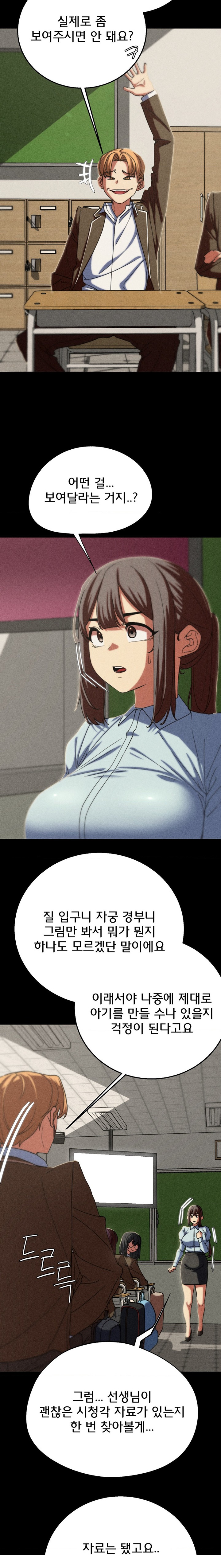 Seniors of Class 5 Raw Chapter 77 image 8