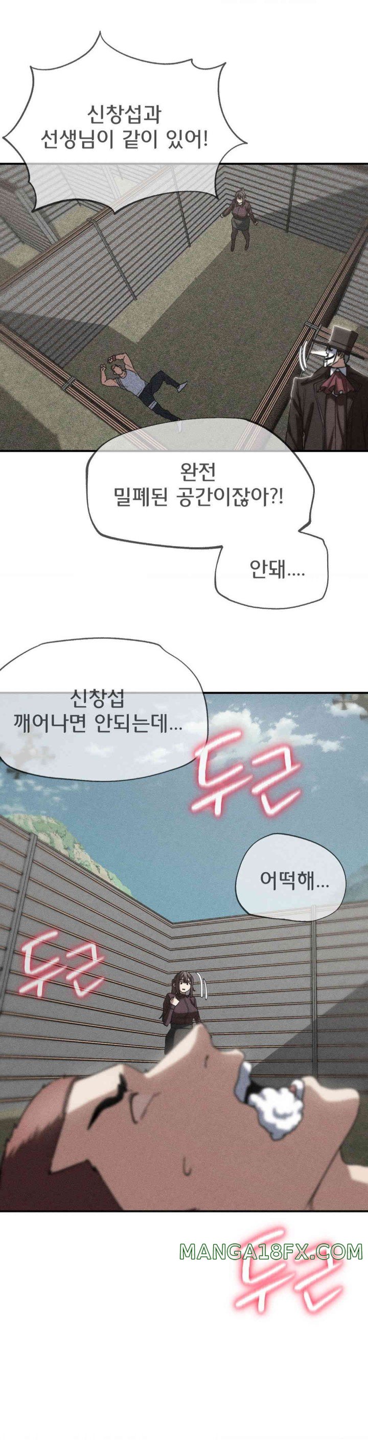 Seniors of Class 5 Raw Chapter 78 image 0