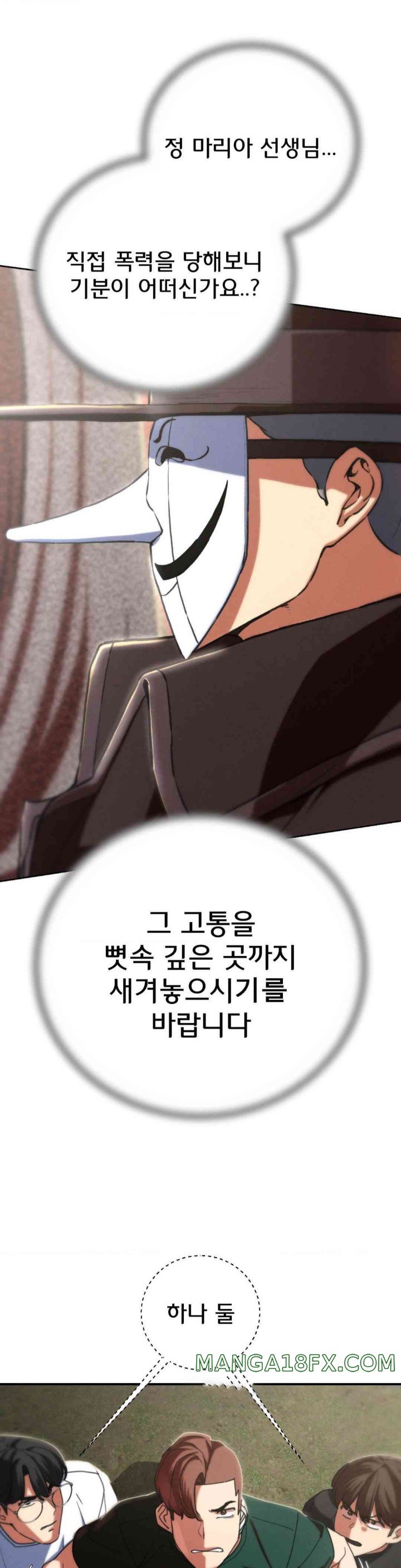 Seniors of Class 5 Raw Chapter 78 image 22