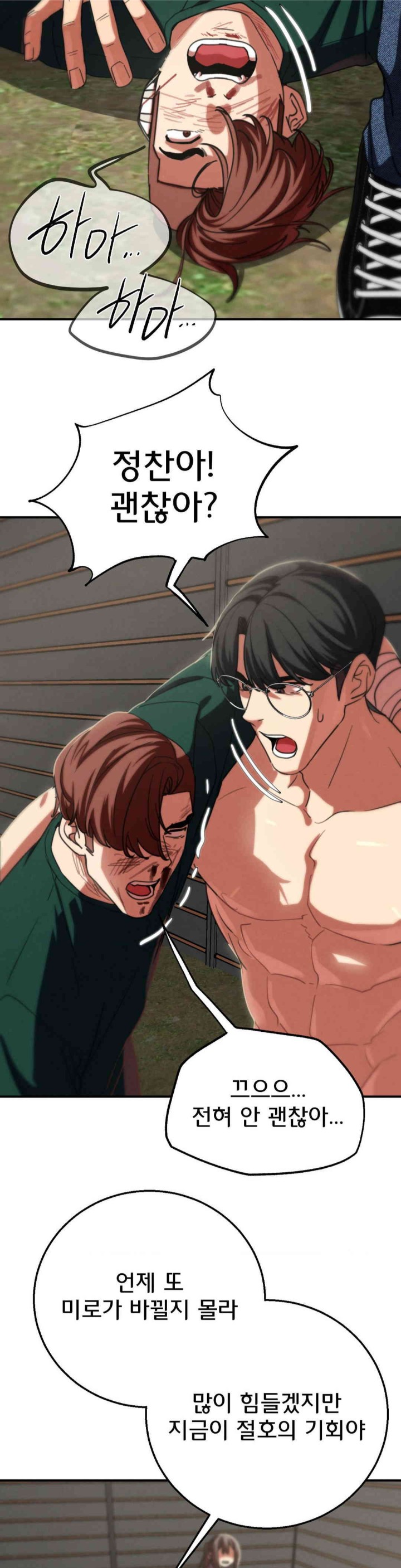 Seniors of Class 5 Raw Chapter 78 image 39