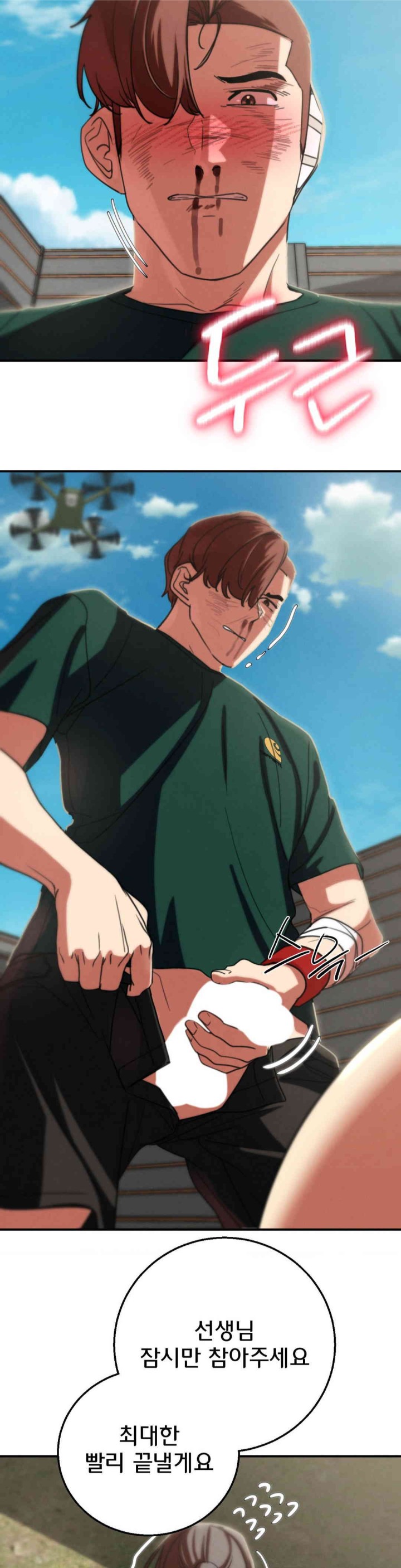 Seniors of Class 5 Raw Chapter 78 image 43