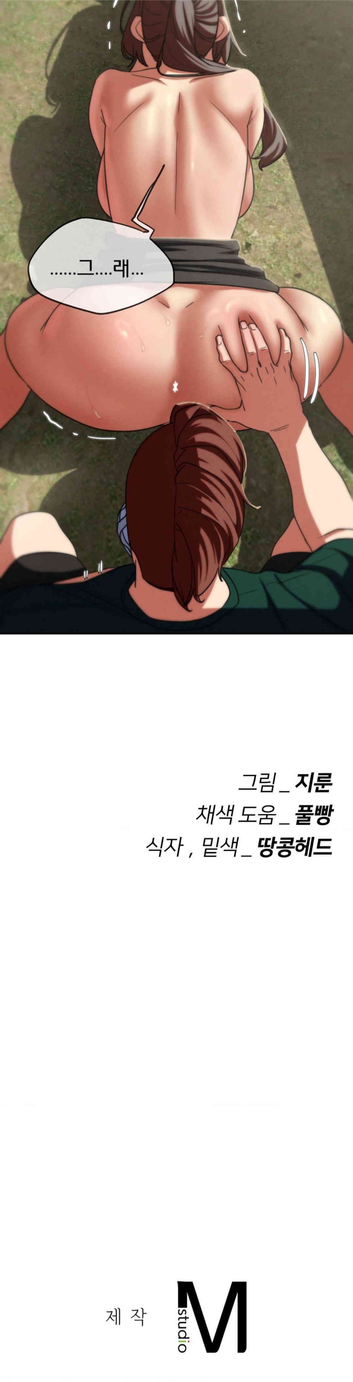 Seniors of Class 5 Raw Chapter 78 image 44