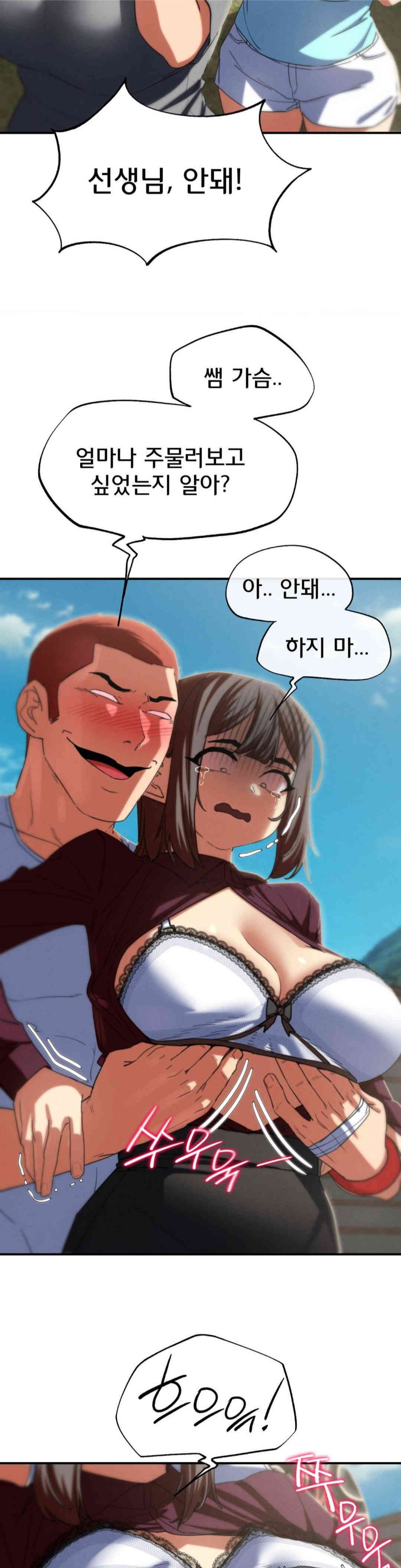 Seniors of Class 5 Raw Chapter 78 image 8