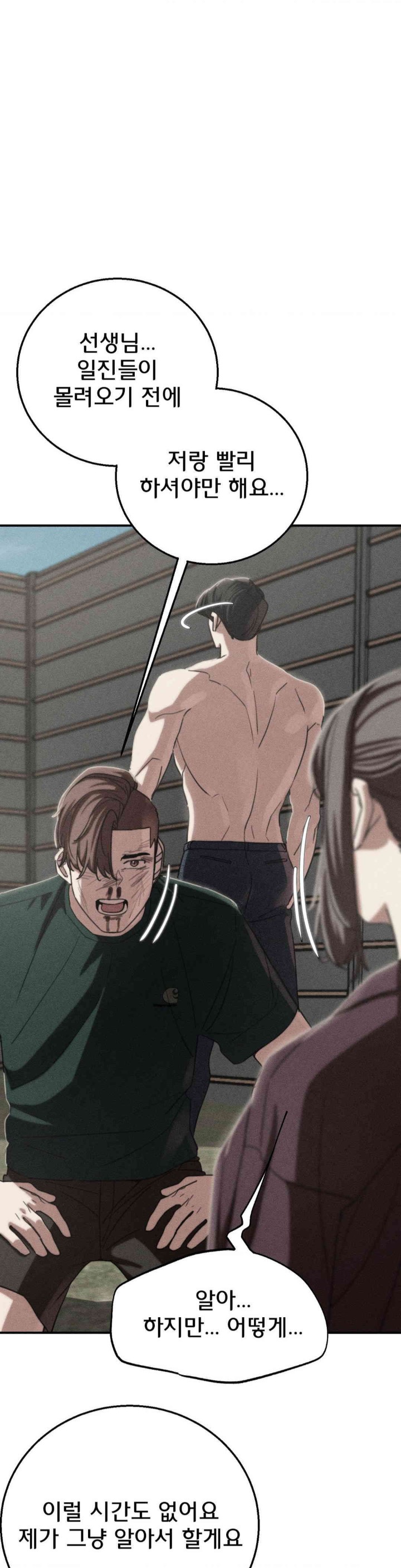 Seniors of Class 5 Raw Chapter 79 image 0