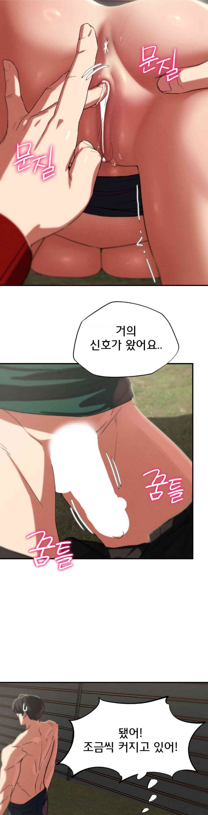 Seniors of Class 5 Raw Chapter 79 image 11