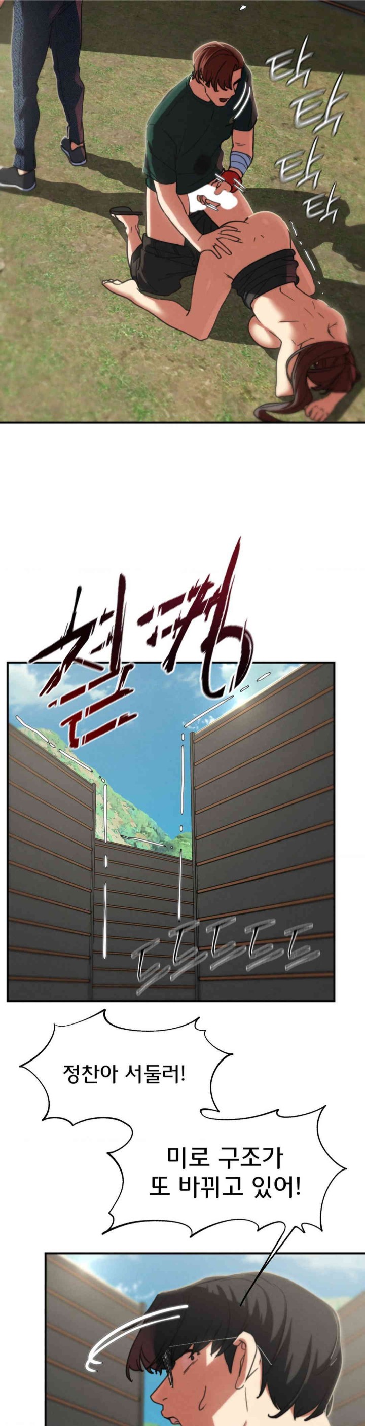 Seniors of Class 5 Raw Chapter 79 image 12