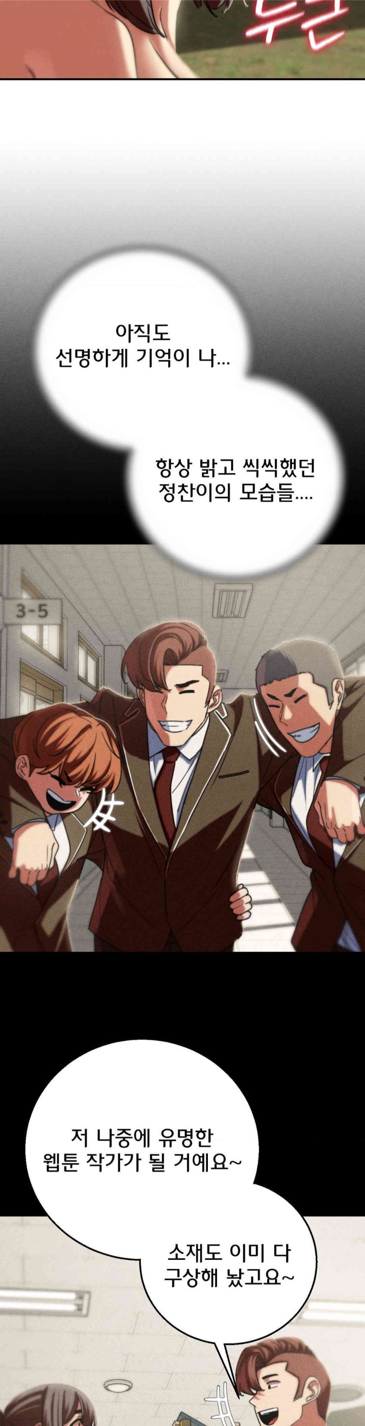 Seniors of Class 5 Raw Chapter 79 image 15