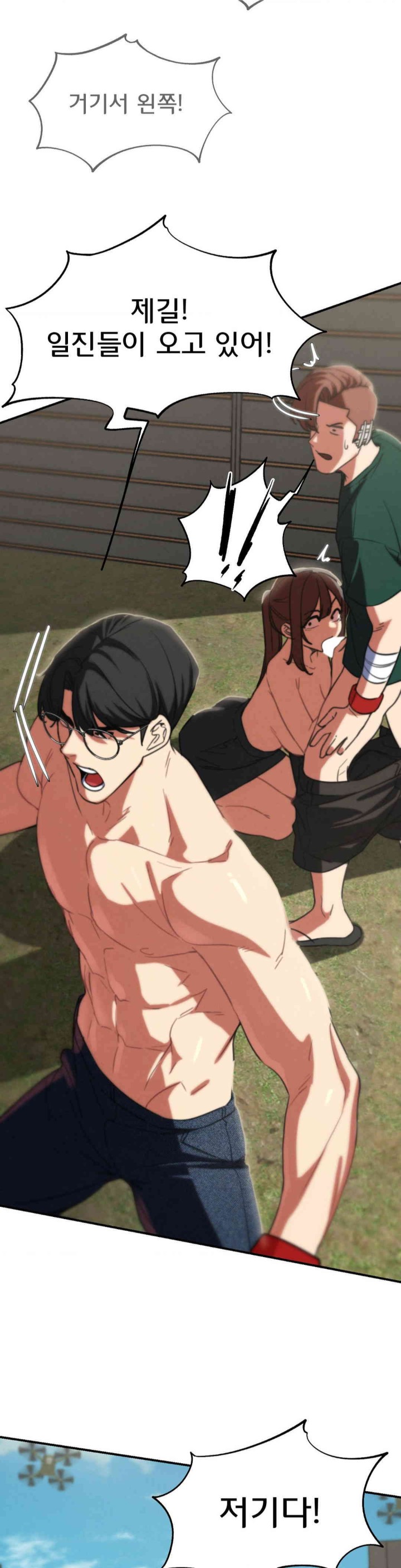 Seniors of Class 5 Raw Chapter 79 image 21