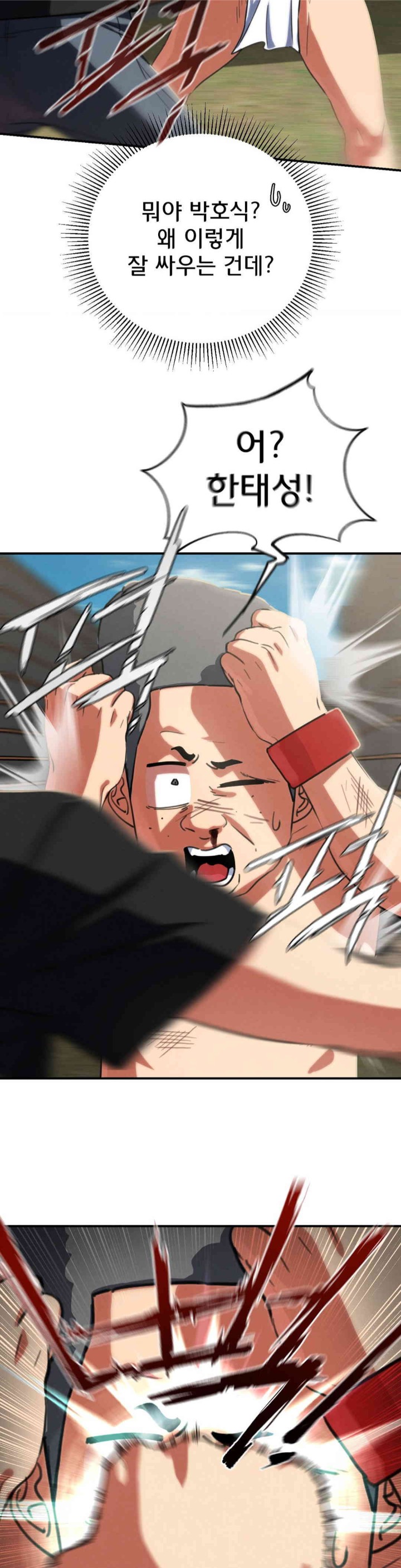 Seniors of Class 5 Raw Chapter 79 image 32
