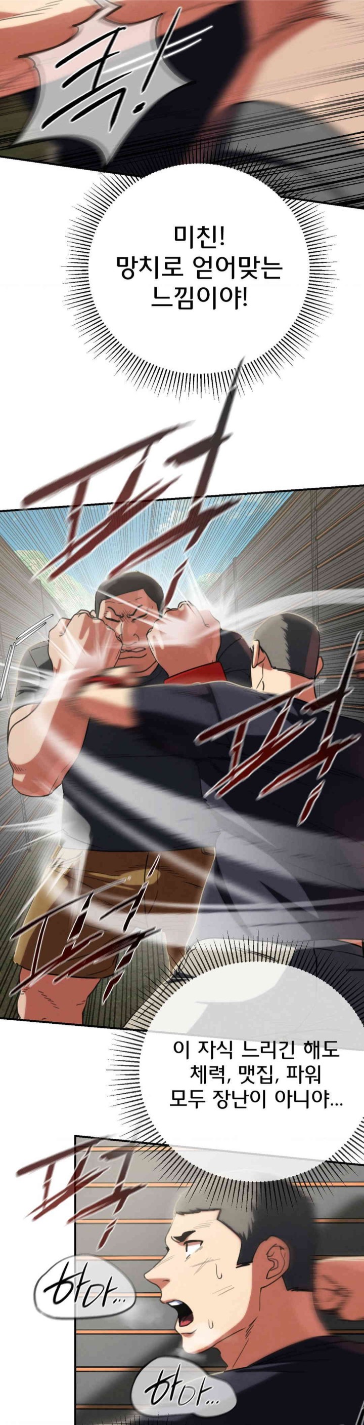 Seniors of Class 5 Raw Chapter 79 image 37