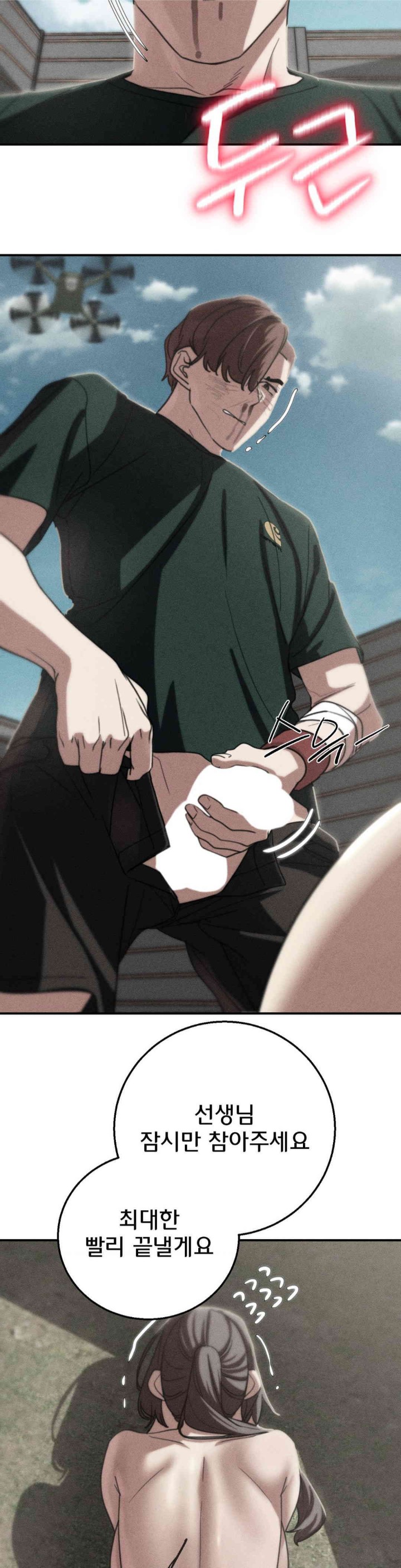 Seniors of Class 5 Raw Chapter 79 image 3