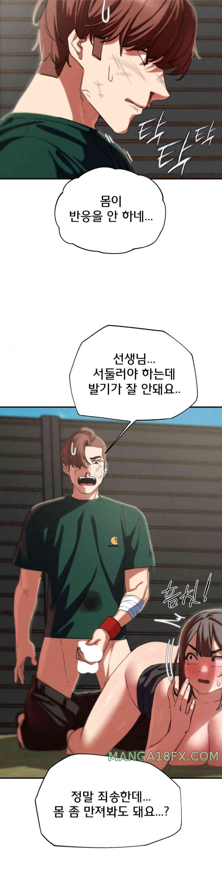 Seniors of Class 5 Raw Chapter 79 image 6