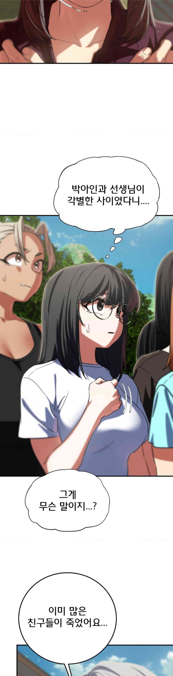 Seniors of Class 5 Raw Chapter 80 image 10