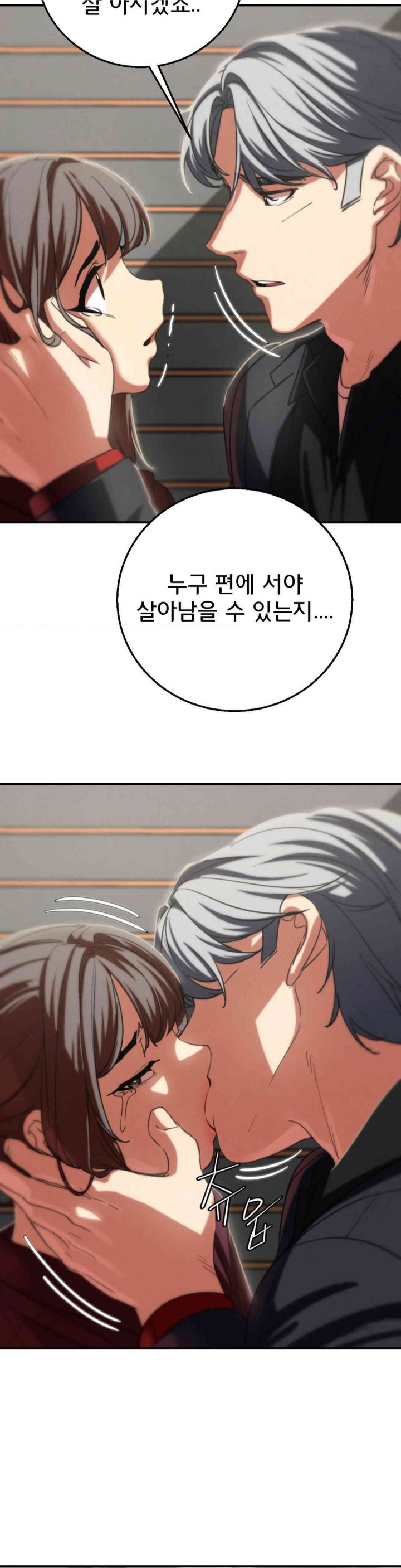 Seniors of Class 5 Raw Chapter 80 image 12