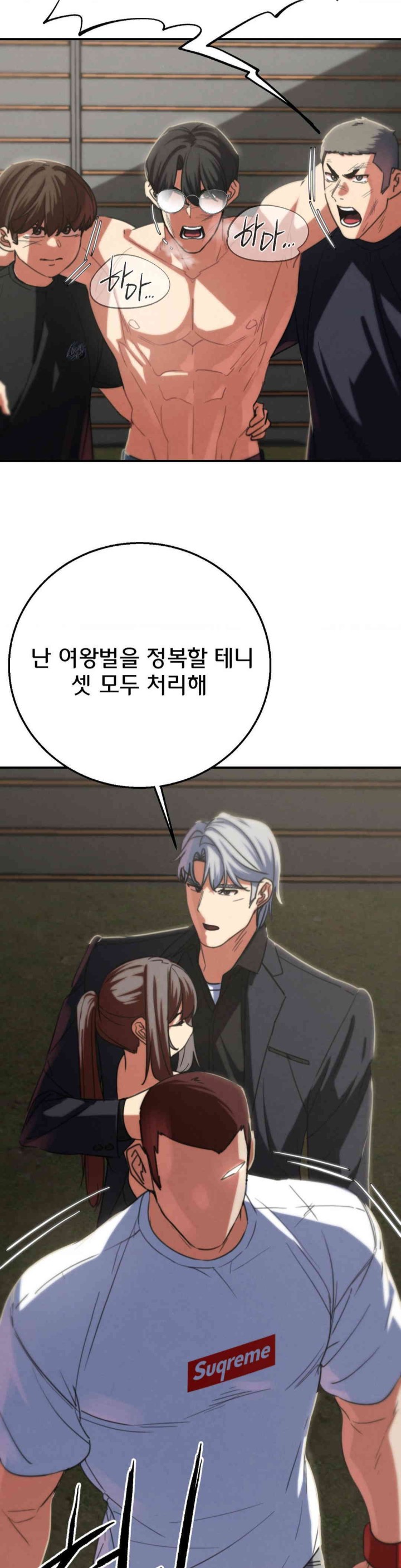 Seniors of Class 5 Raw Chapter 80 image 14