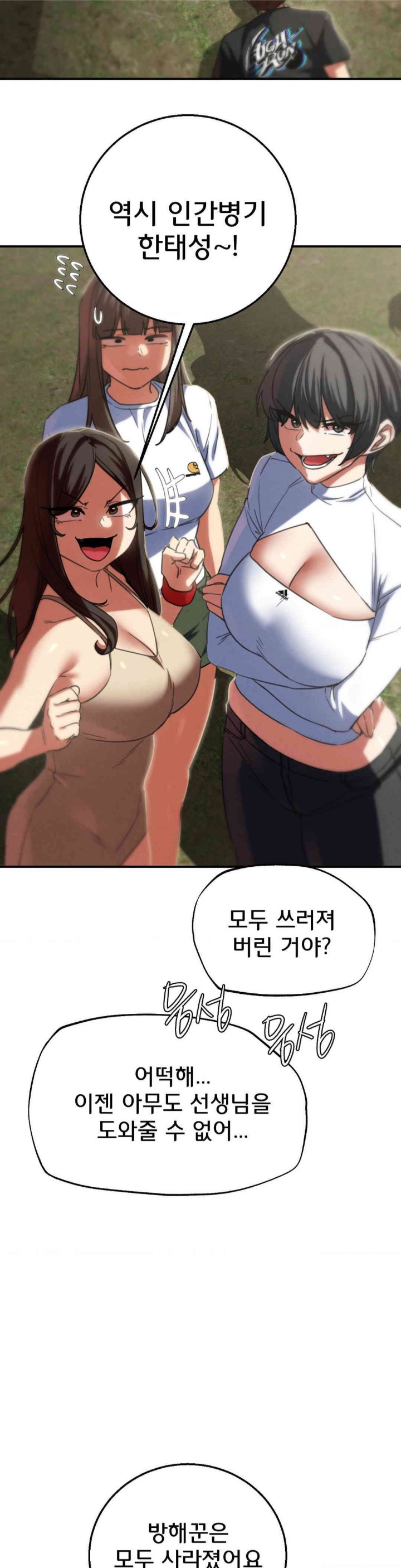 Seniors of Class 5 Raw Chapter 80 image 30