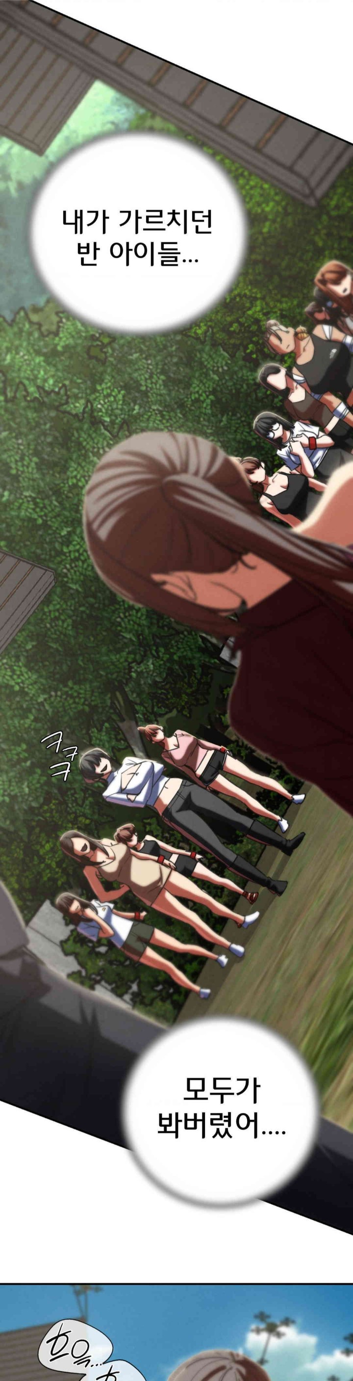 Seniors of Class 5 Raw Chapter 80 image 36