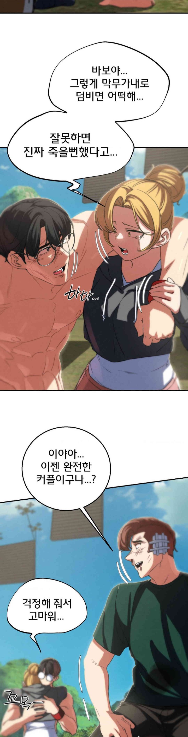 Seniors of Class 5 Raw Chapter 80 image 38