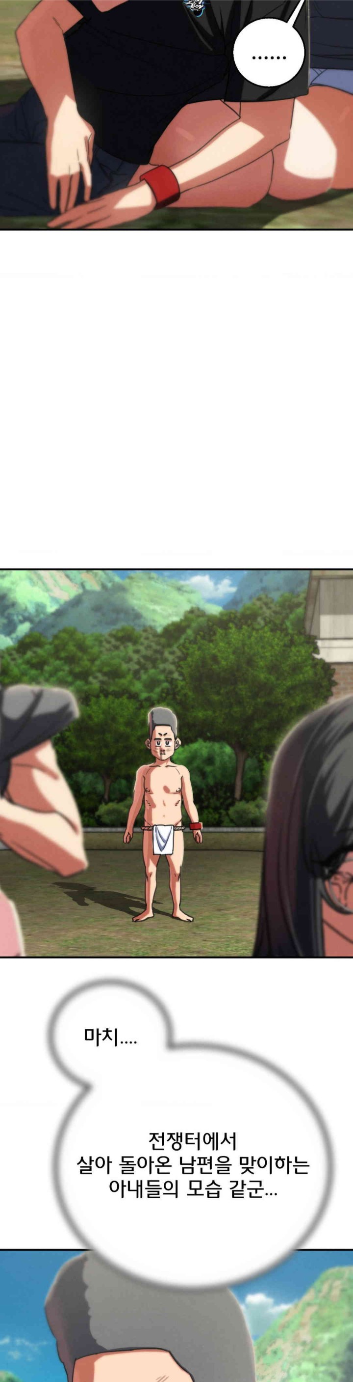 Seniors of Class 5 Raw Chapter 80 image 43
