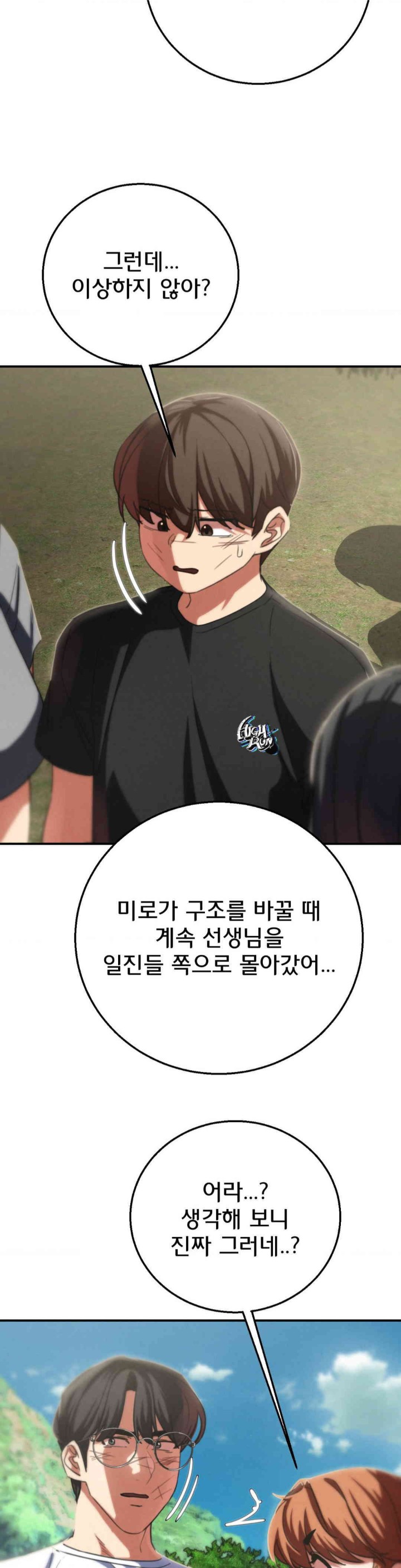 Seniors of Class 5 Raw Chapter 80 image 48