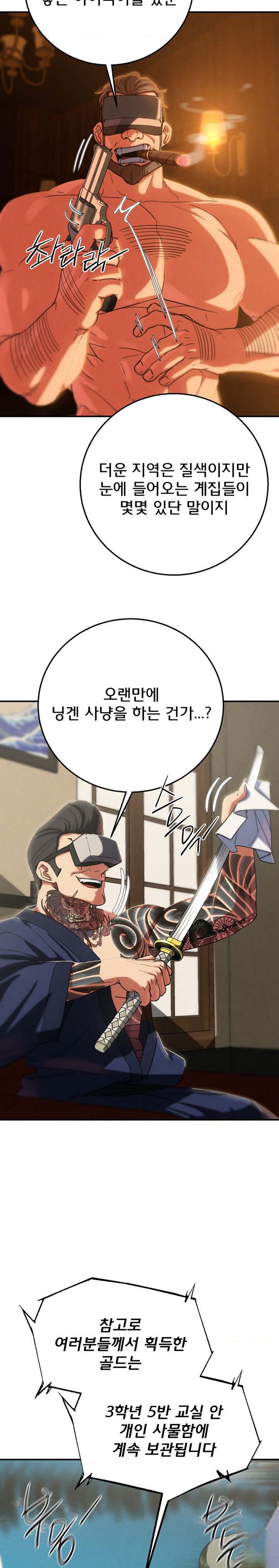 Seniors of Class 5 Raw Chapter 81 image 9