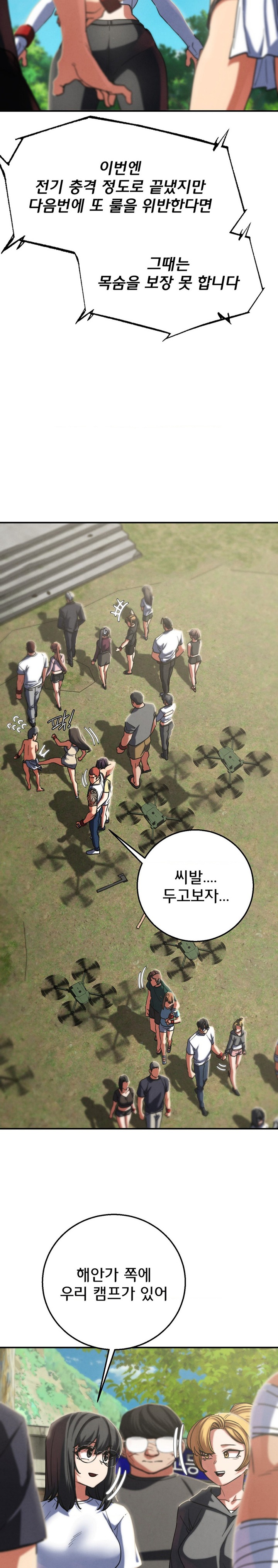 Seniors of Class 5 Raw Chapter 81 image 15