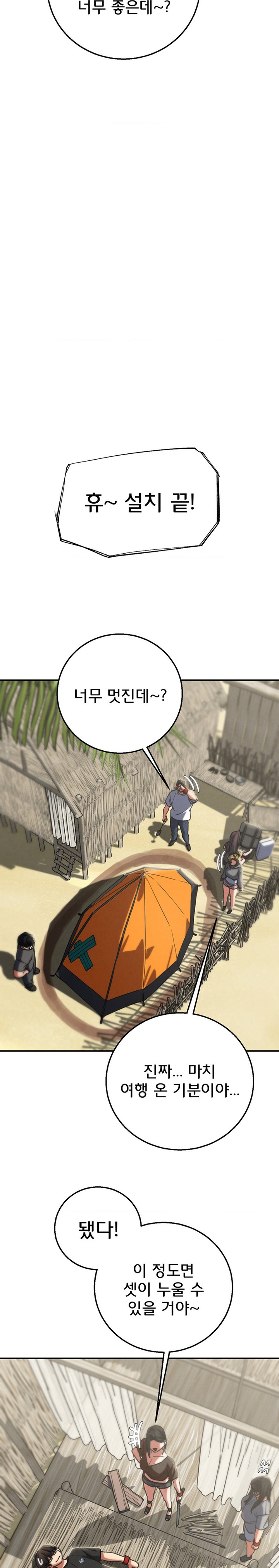 Seniors of Class 5 Raw Chapter 81 image 17