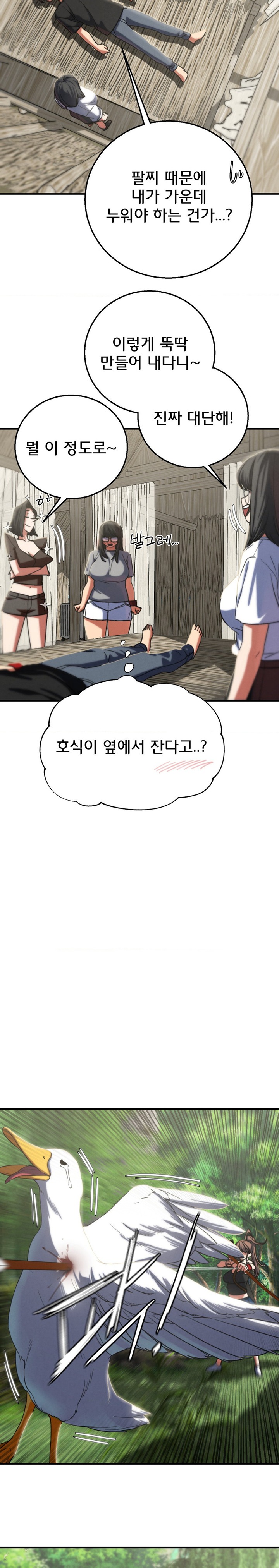 Seniors of Class 5 Raw Chapter 81 image 18