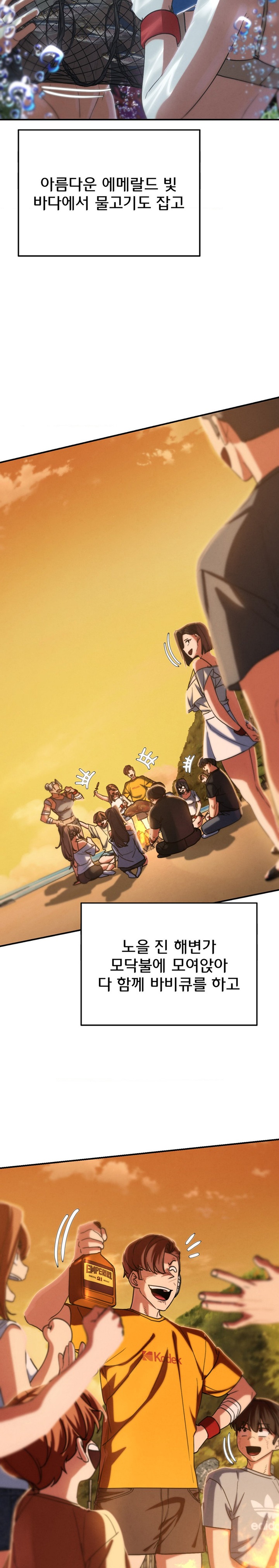 Seniors of Class 5 Raw Chapter 81 image 20