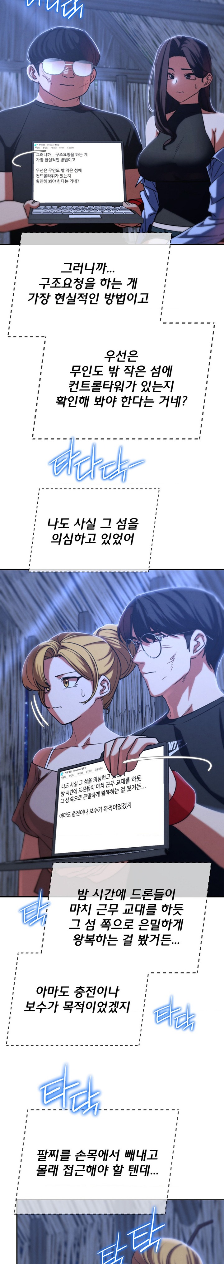 Seniors of Class 5 Raw Chapter 81 image 26