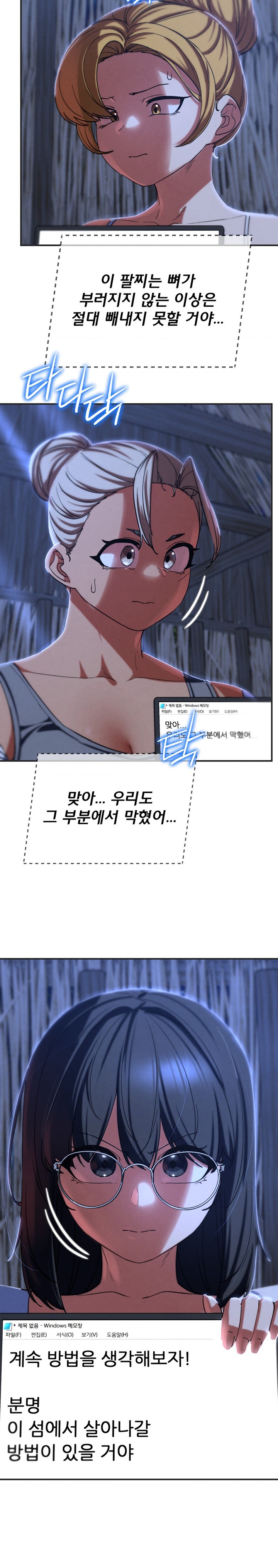 Seniors of Class 5 Raw Chapter 81 image 27