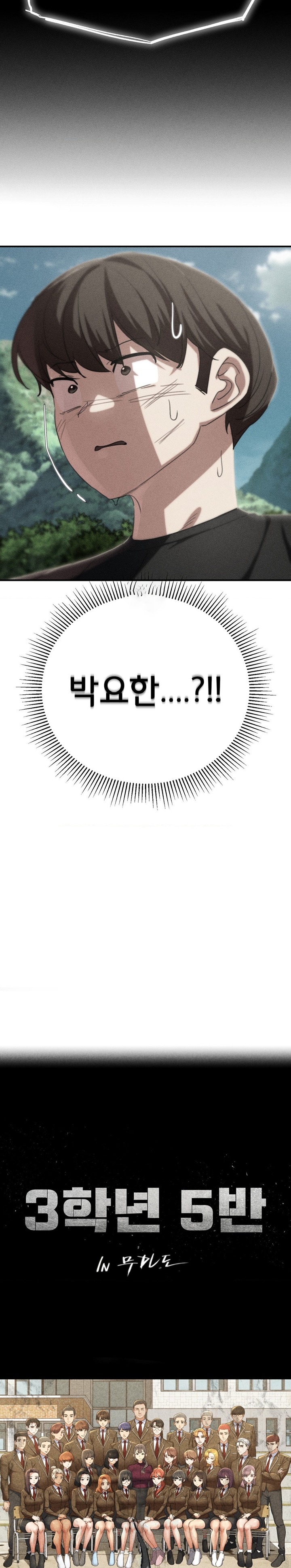 Seniors of Class 5 Raw Chapter 81 image 2