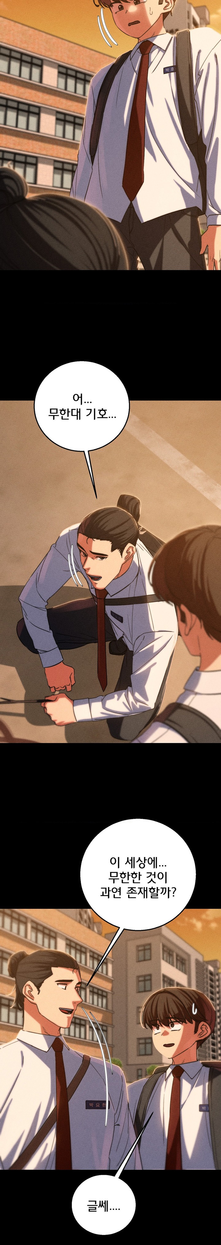 Seniors of Class 5 Raw Chapter 81 image 31